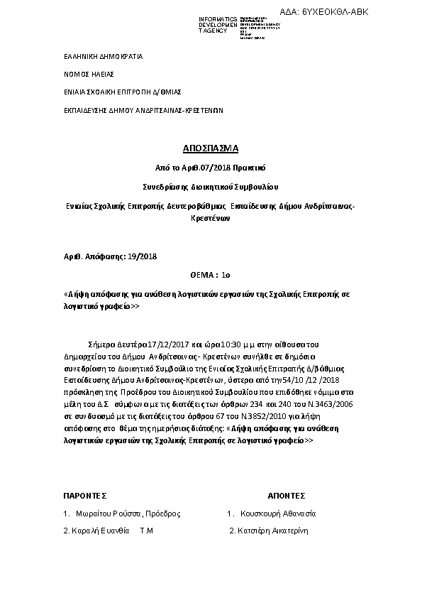 Πρώτη σελίδα του εγγράφου