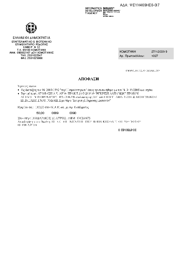 Πληροφορίες και προεπισκόπηση εγγράφου