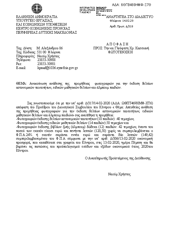 Πληροφορίες και προεπισκόπηση εγγράφου