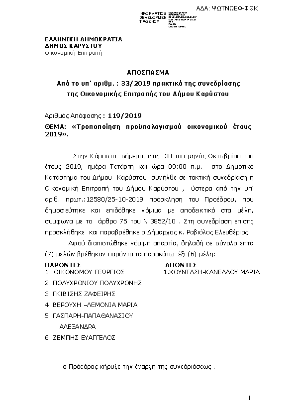 Πρώτη σελίδα του εγγράφου