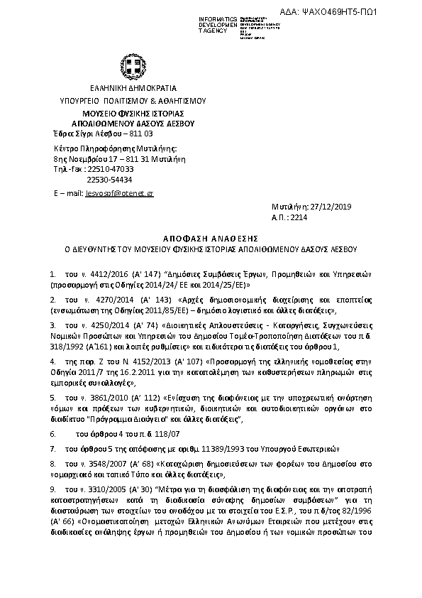 Πληροφορίες και προεπισκόπηση εγγράφου