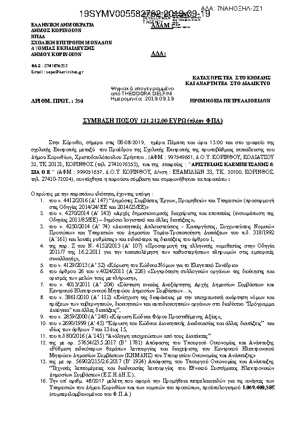 Πληροφορίες και προεπισκόπηση εγγράφου