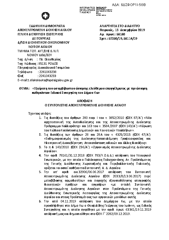 Πρώτη σελίδα του εγγράφου