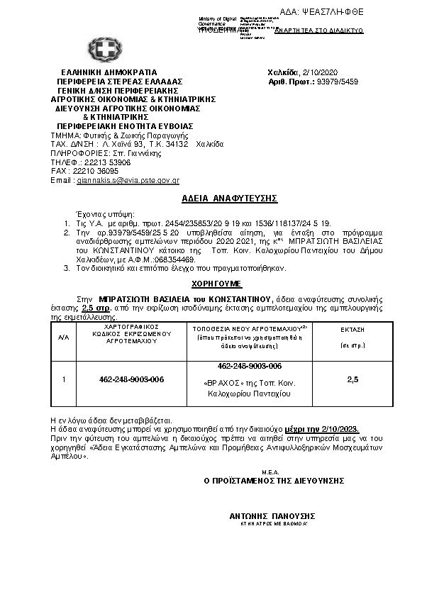 Πληροφορίες και προεπισκόπηση εγγράφου