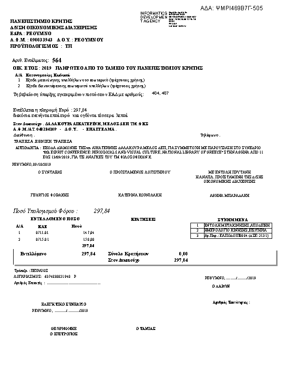 Πληροφορίες και προεπισκόπηση εγγράφου