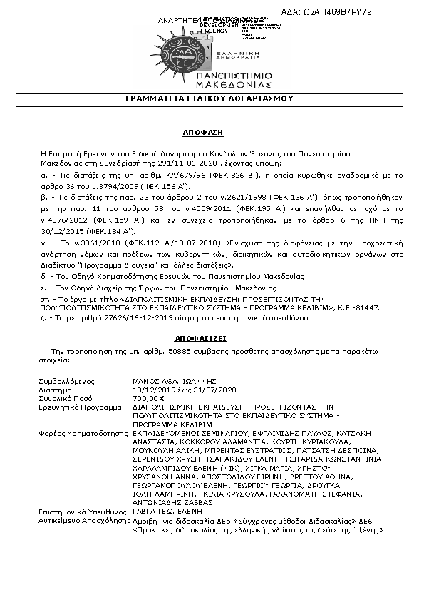 Πρώτη σελίδα του εγγράφου