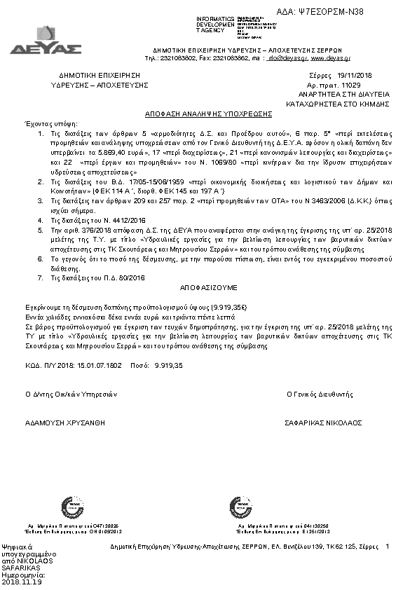 Πληροφορίες και προεπισκόπηση εγγράφου