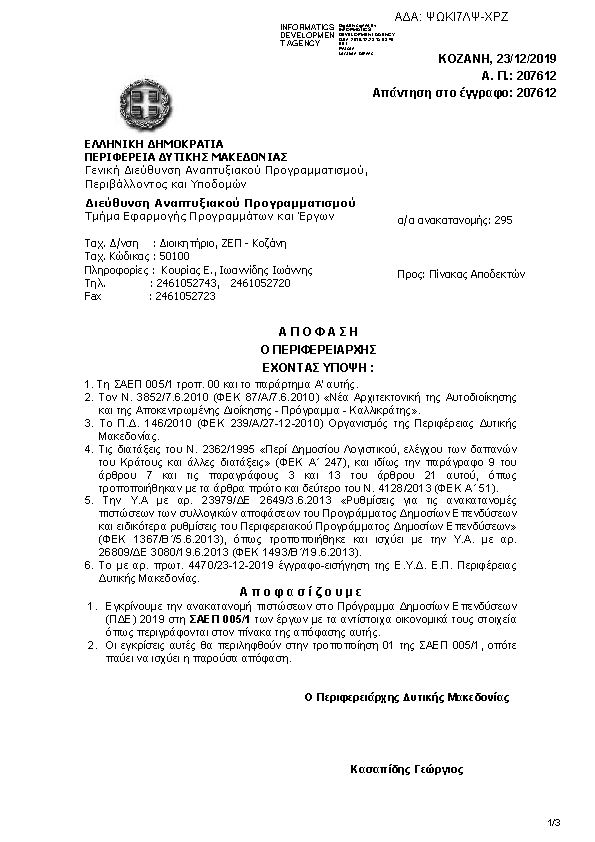 Πληροφορίες και προεπισκόπηση εγγράφου