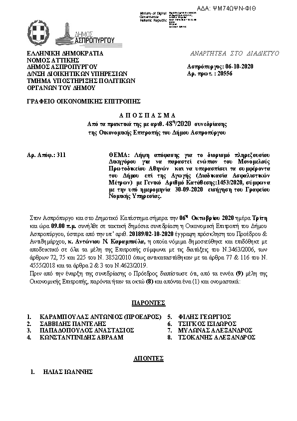 Πρώτη σελίδα του εγγράφου