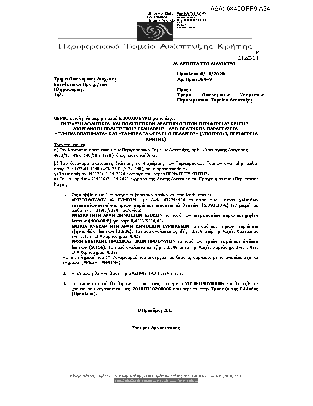 Πληροφορίες και προεπισκόπηση εγγράφου