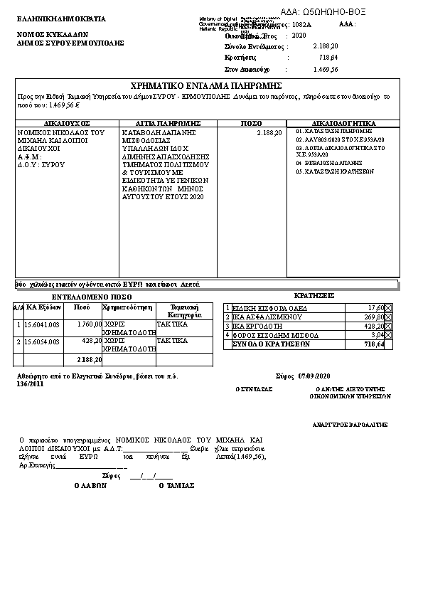 Πρώτη σελίδα του εγγράφου