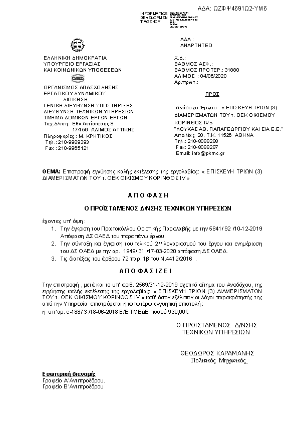 Πληροφορίες και προεπισκόπηση εγγράφου