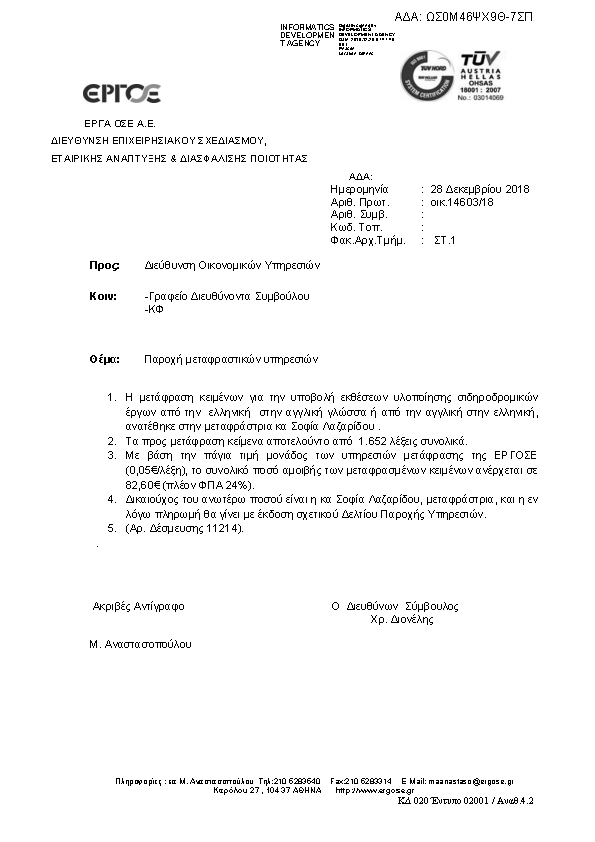 Πληροφορίες και προεπισκόπηση εγγράφου