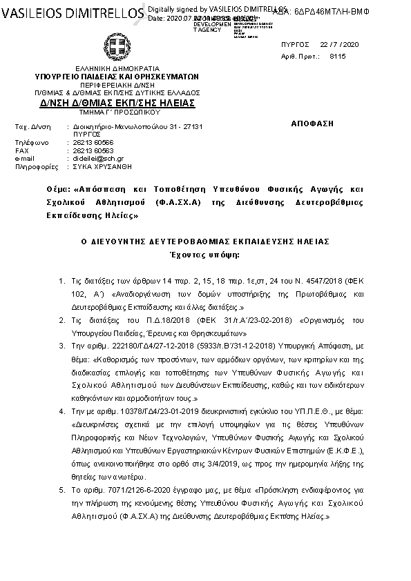 Πληροφορίες και προεπισκόπηση εγγράφου