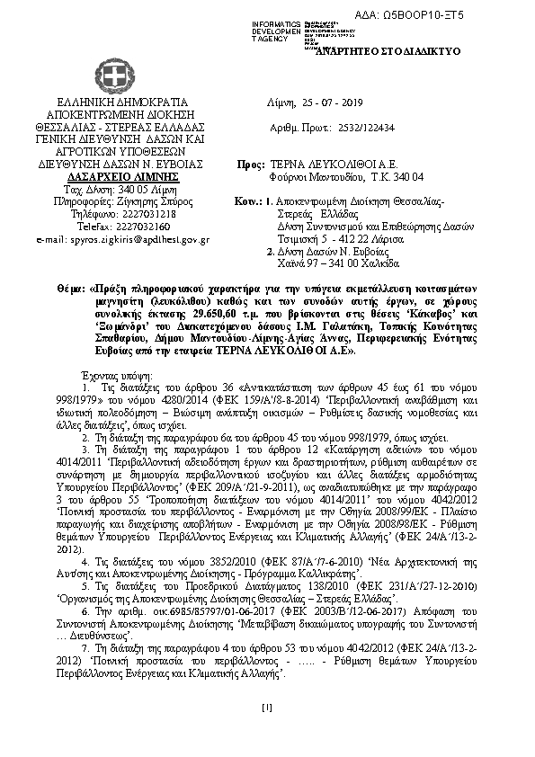 Πληροφορίες και προεπισκόπηση εγγράφου