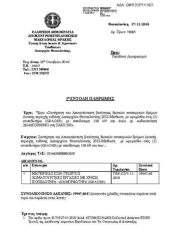 Πληροφορίες και προεπισκόπηση εγγράφου