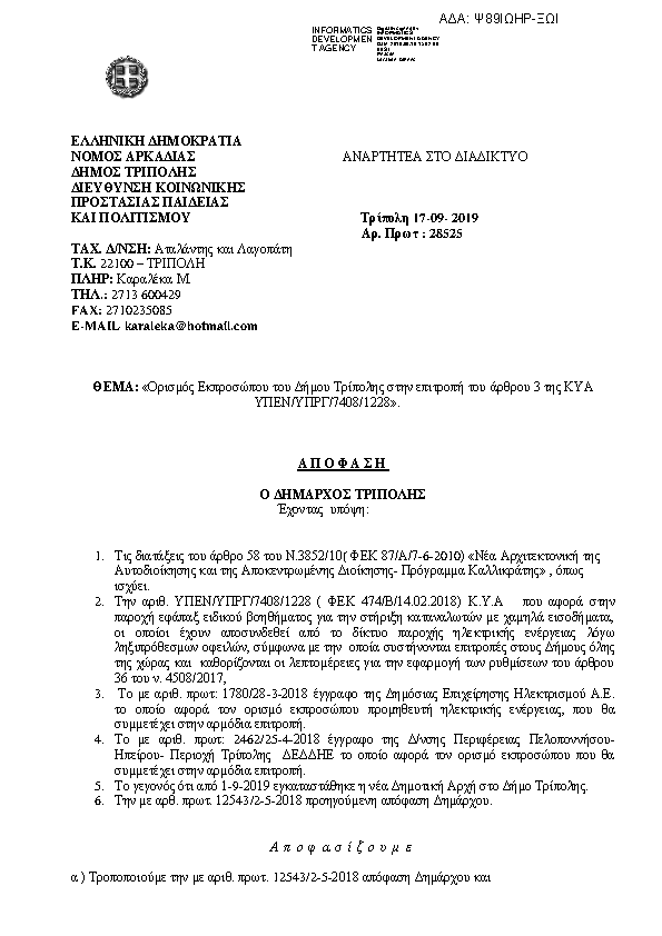 Πληροφορίες και προεπισκόπηση εγγράφου