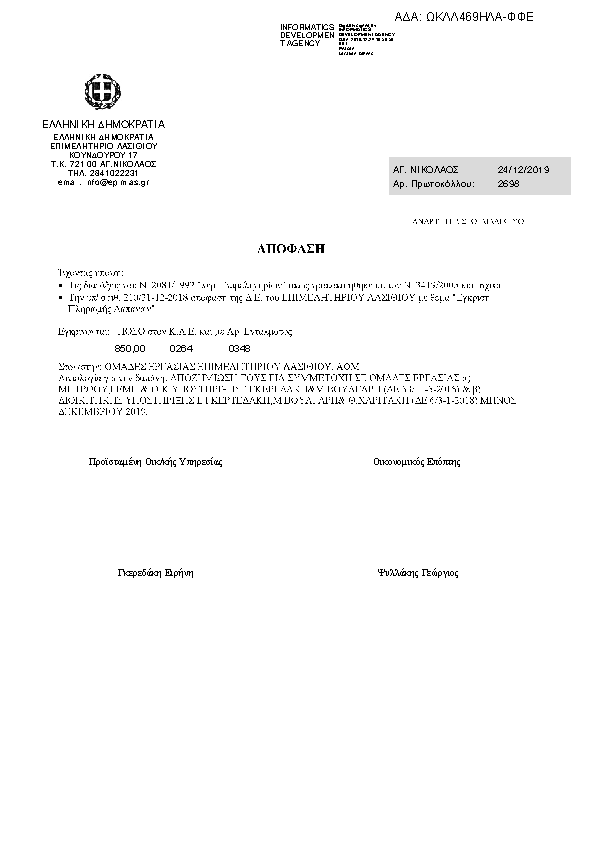 Πληροφορίες και προεπισκόπηση εγγράφου