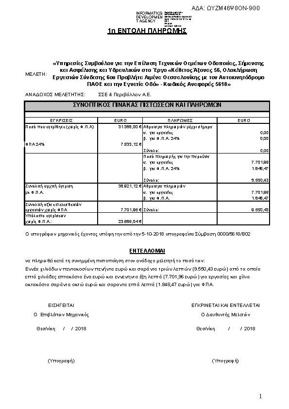 Πληροφορίες και προεπισκόπηση εγγράφου