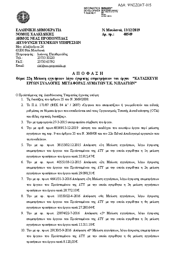 Πληροφορίες και προεπισκόπηση εγγράφου