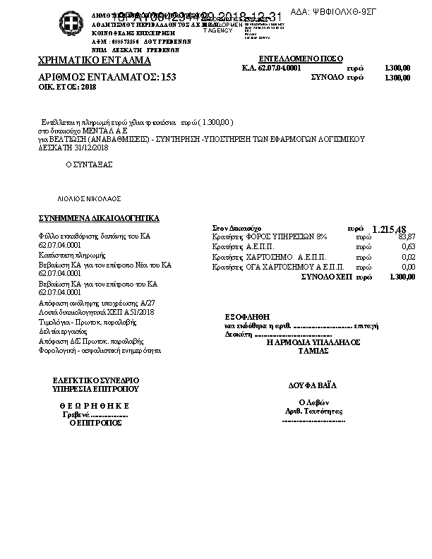 Πληροφορίες και προεπισκόπηση εγγράφου