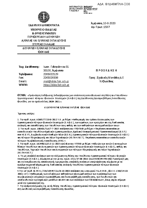 Πληροφορίες και προεπισκόπηση εγγράφου