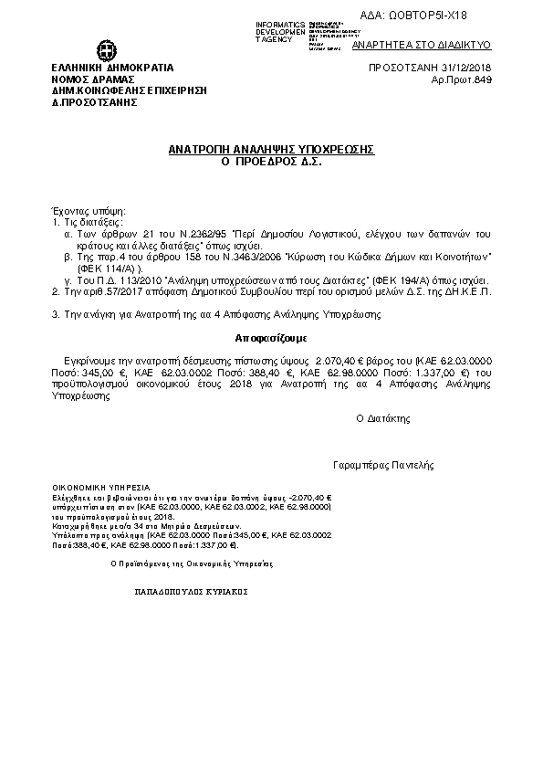 Πληροφορίες και προεπισκόπηση εγγράφου