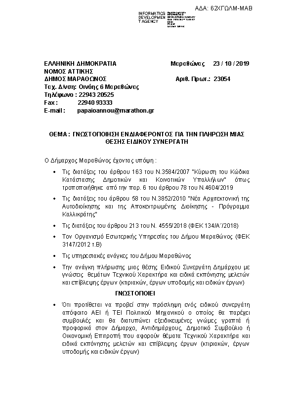 Πληροφορίες και προεπισκόπηση εγγράφου