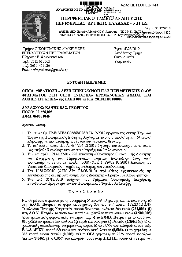 Πληροφορίες και προεπισκόπηση εγγράφου