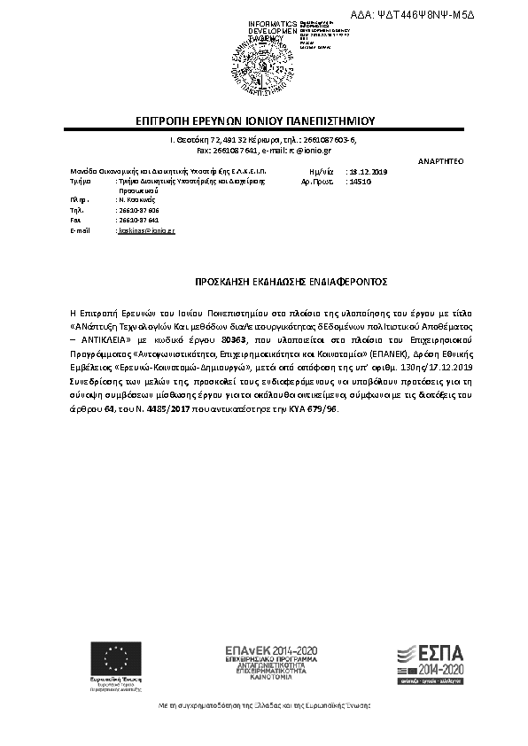 Πληροφορίες και προεπισκόπηση εγγράφου