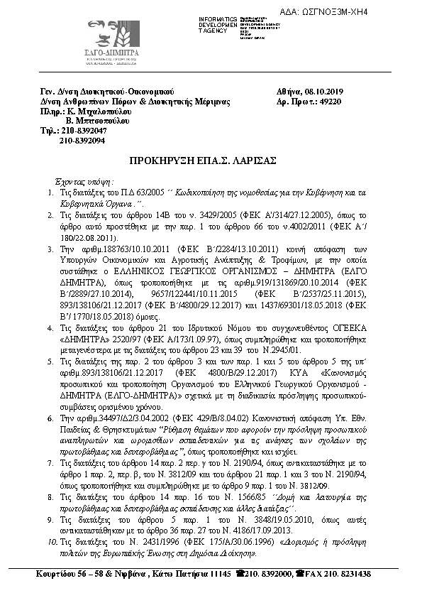 Πληροφορίες και προεπισκόπηση εγγράφου