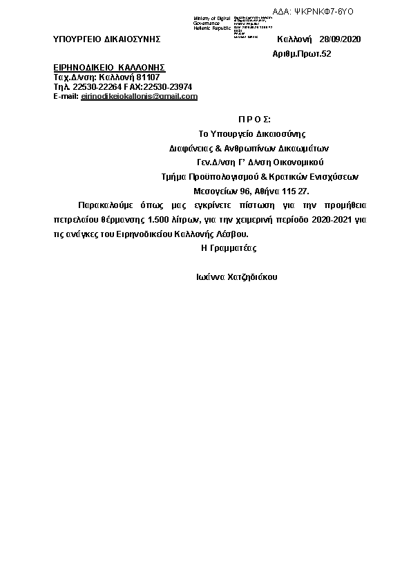 Πρώτη σελίδα του εγγράφου
