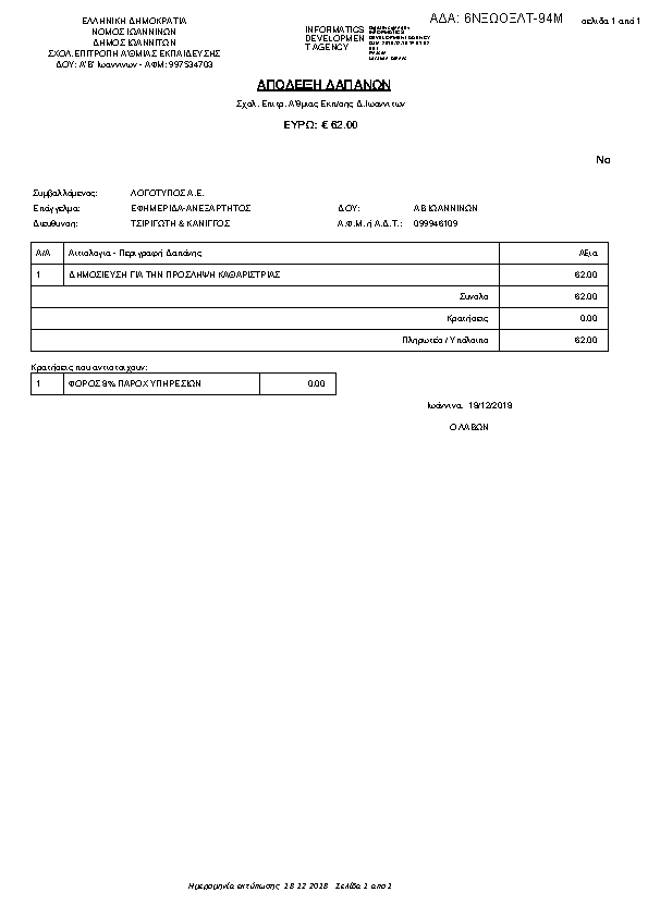 Πληροφορίες και προεπισκόπηση εγγράφου