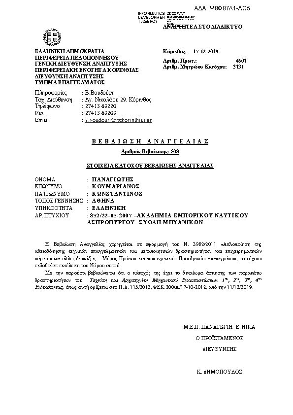 Πληροφορίες και προεπισκόπηση εγγράφου