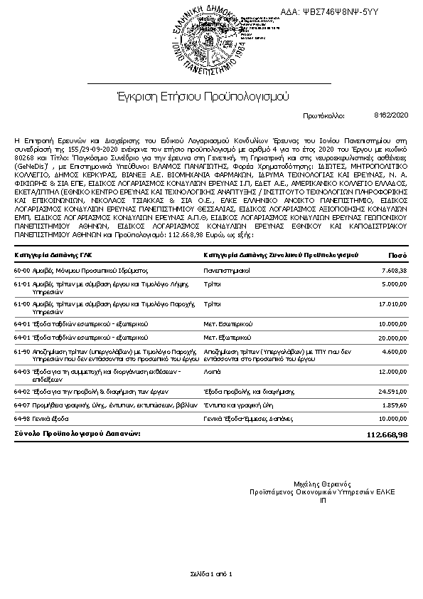 Πληροφορίες και προεπισκόπηση εγγράφου