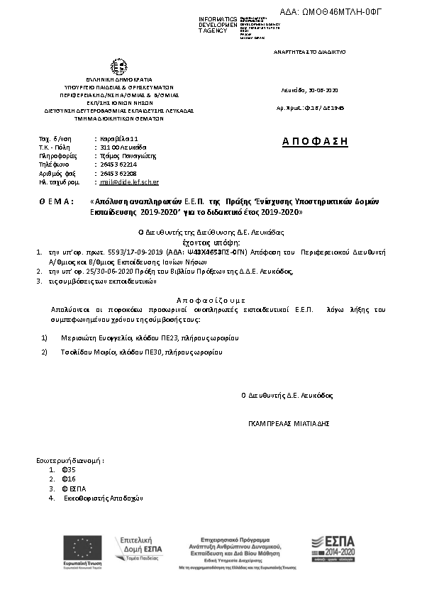 Πρώτη σελίδα του εγγράφου