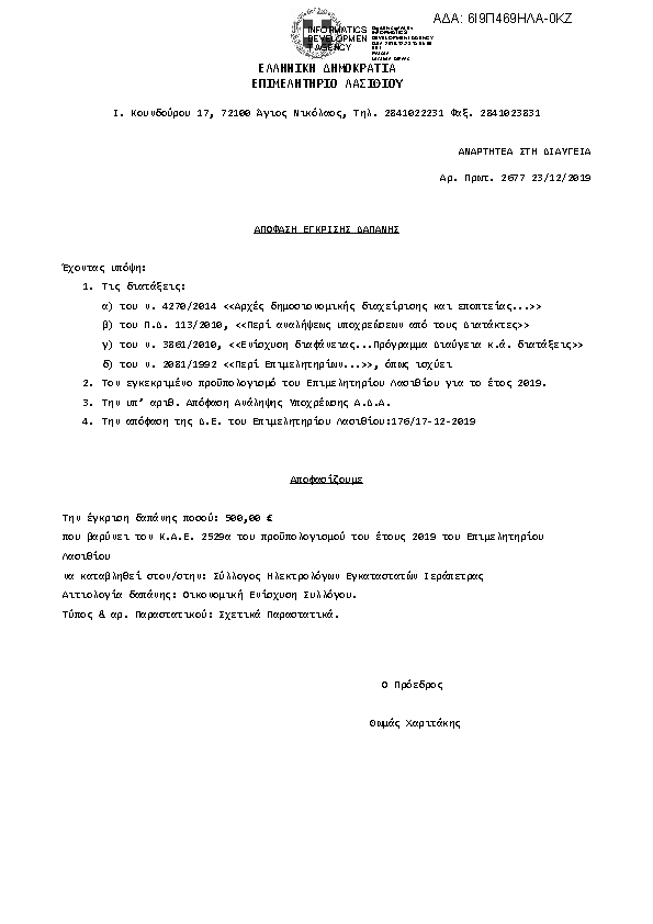 Πληροφορίες και προεπισκόπηση εγγράφου