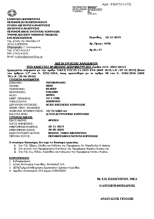 Πληροφορίες και προεπισκόπηση εγγράφου