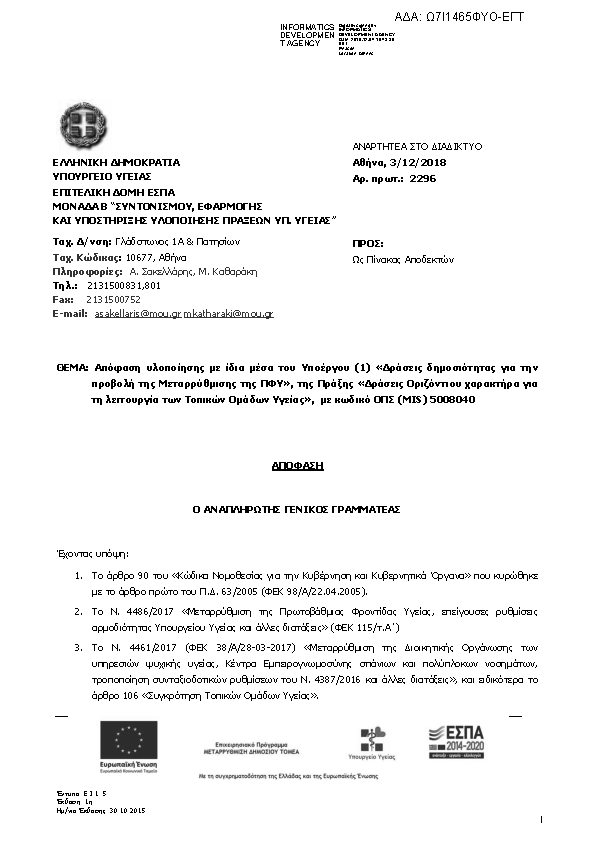 Πληροφορίες και προεπισκόπηση εγγράφου