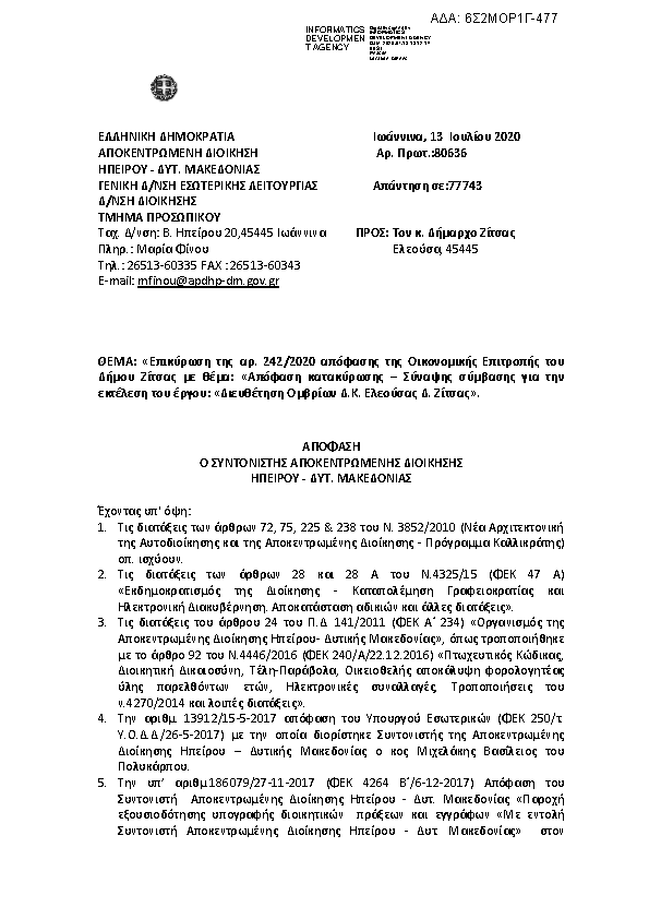 Πληροφορίες και προεπισκόπηση εγγράφου