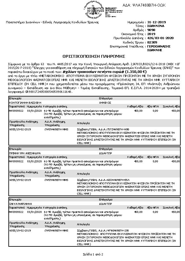 Πληροφορίες και προεπισκόπηση εγγράφου