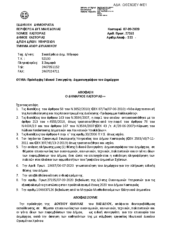 Πρώτη σελίδα του εγγράφου