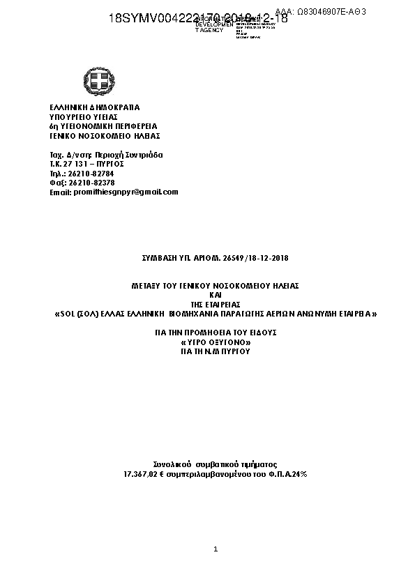 Πληροφορίες και προεπισκόπηση εγγράφου