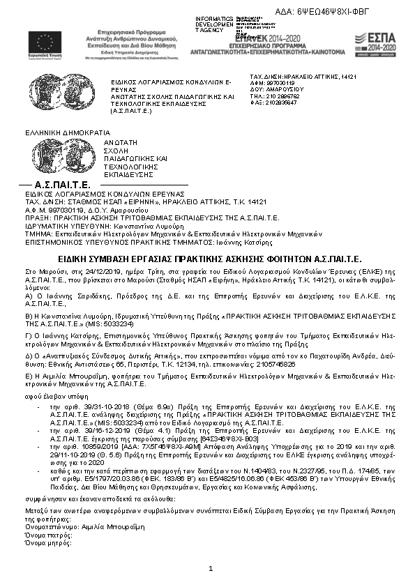 Πληροφορίες και προεπισκόπηση εγγράφου