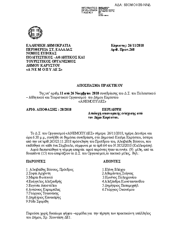 Πληροφορίες και προεπισκόπηση εγγράφου