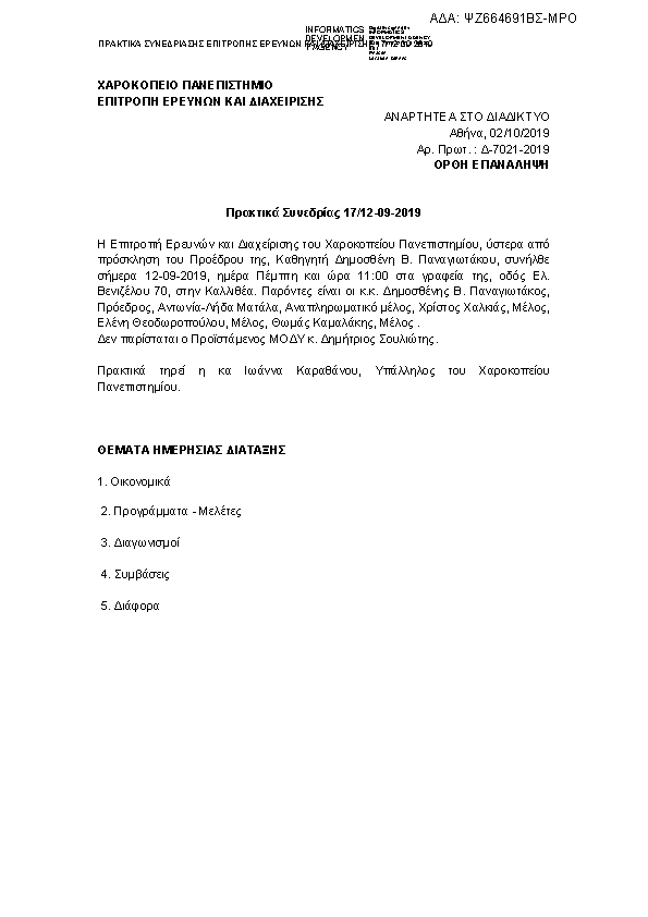 Πληροφορίες και προεπισκόπηση εγγράφου