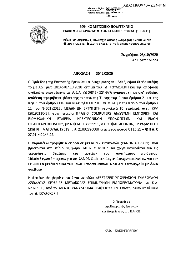 Πληροφορίες και προεπισκόπηση εγγράφου