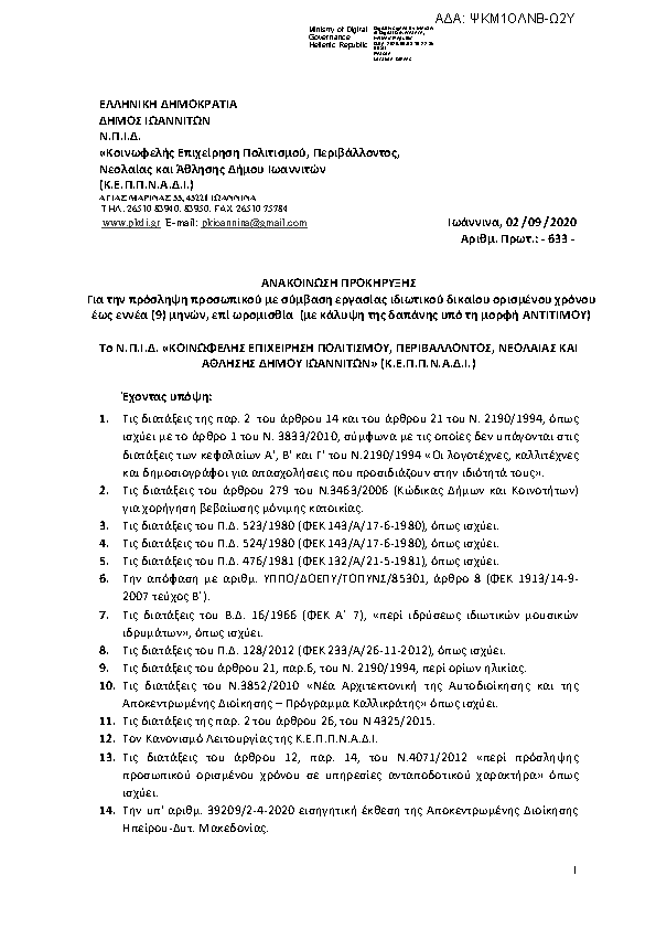 Πληροφορίες και προεπισκόπηση εγγράφου