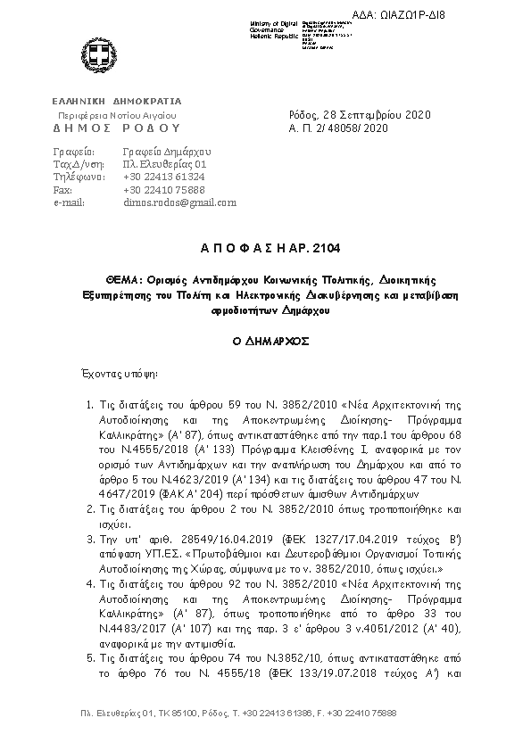 Πληροφορίες και προεπισκόπηση εγγράφου