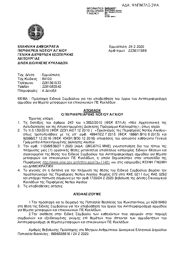 Πρώτη σελίδα του εγγράφου